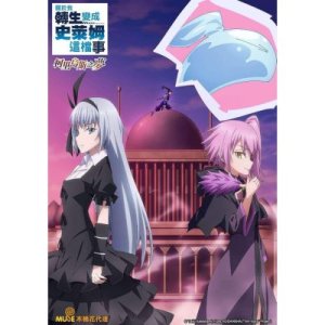 Tensei shitara Slime Datta Ken: Coleus no Yume